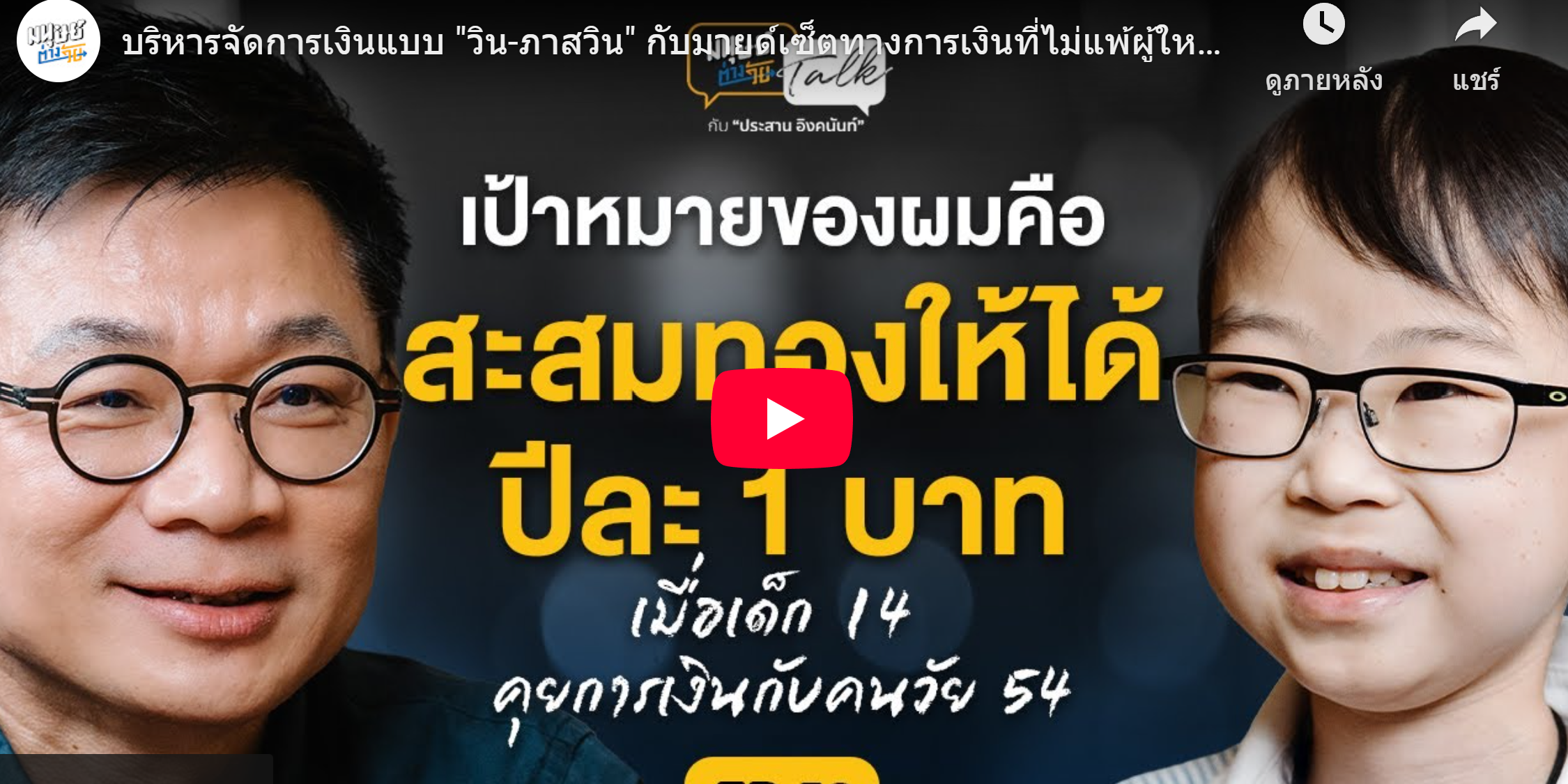 อัครเดช จันทาวรากุล