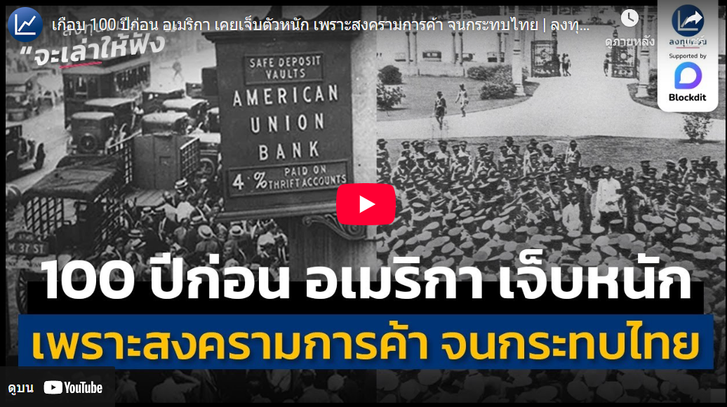 อัครเดช จันทาวรากุล