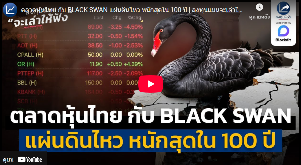 อัครเดช จันทาวรากุล